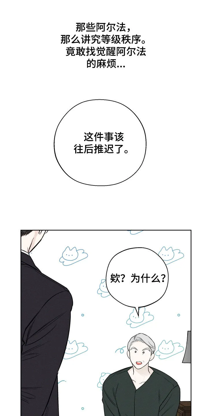 凛冬雪漫画漫画,第62章：【第二季】重蹈覆辙23图