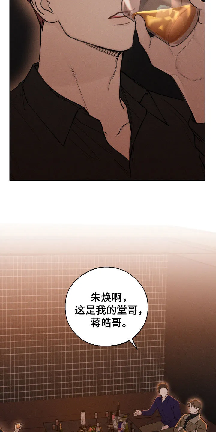 凛冬雪漫画漫画,第69章：【第二季】音痴2图