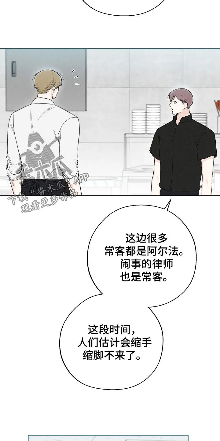 凛冬雪漫画漫画,第67章：【第二季】无法直视8图