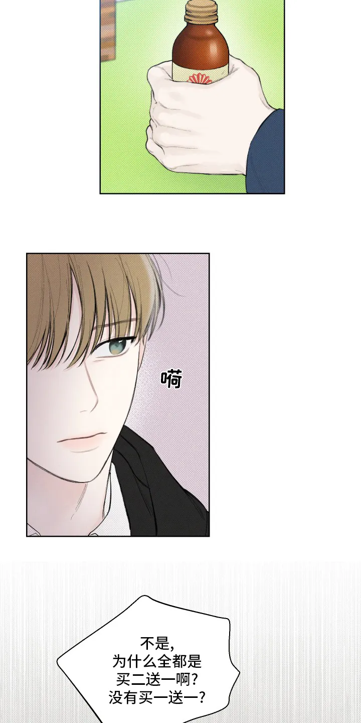 凛冬雪漫画又叫什么漫画,第28章：孙子3图