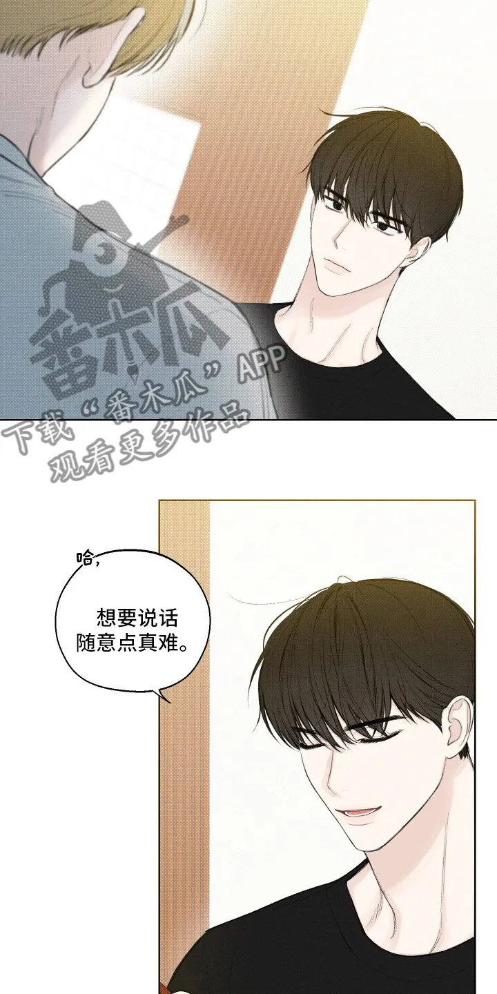 凛冬雪漫画又叫什么漫画,第27章：小事18图