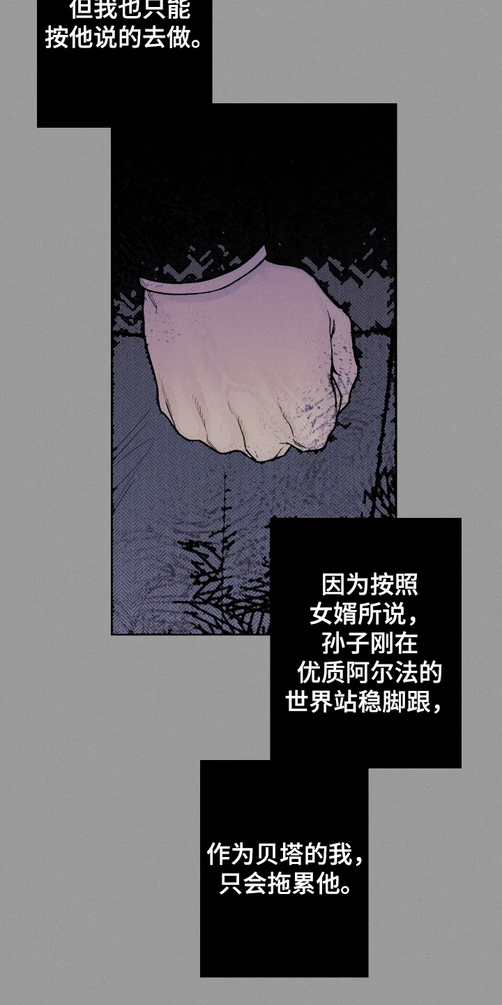 凛冬雪漫画漫画,第62章：【第二季】重蹈覆辙6图