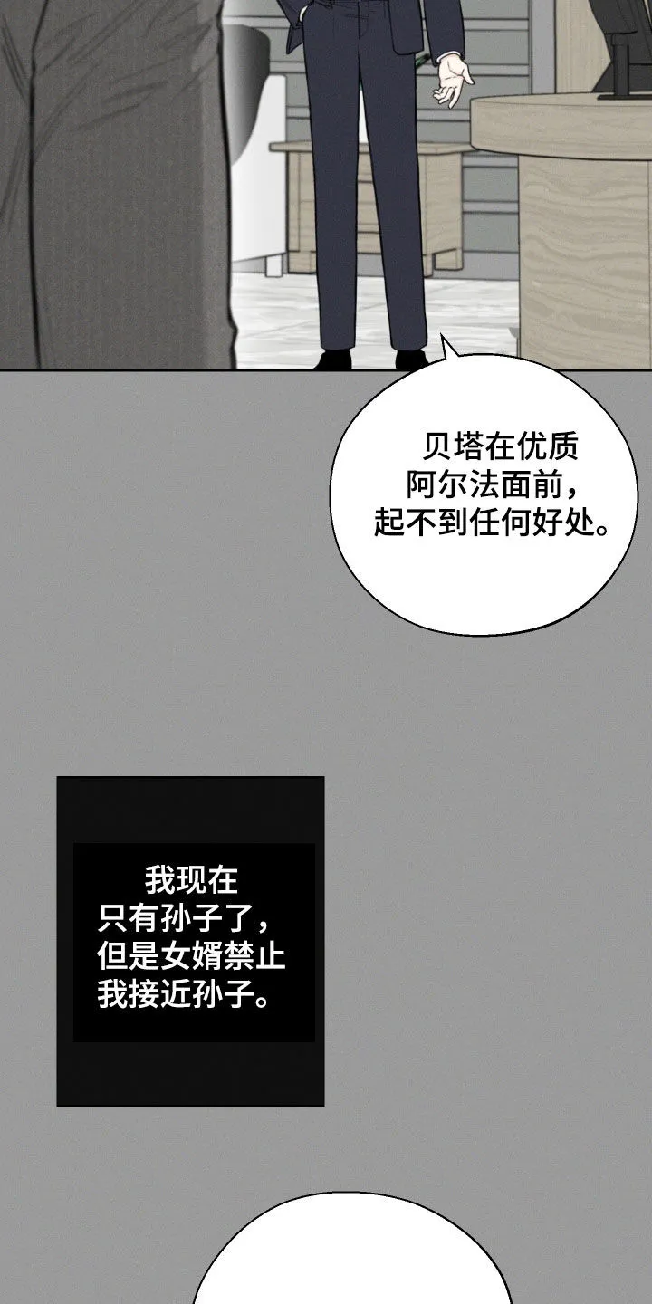 凛冬雪漫画漫画,第62章：【第二季】重蹈覆辙4图