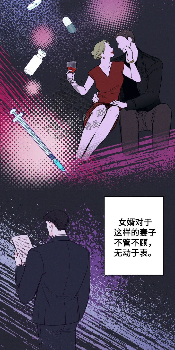 凛冬雪漫画合集漫画,第61章：【第二季】执念14图