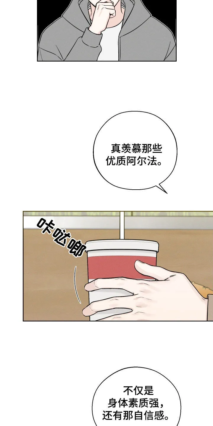 凛冬雪漫画漫画,第58章：【第二季】读心术16图
