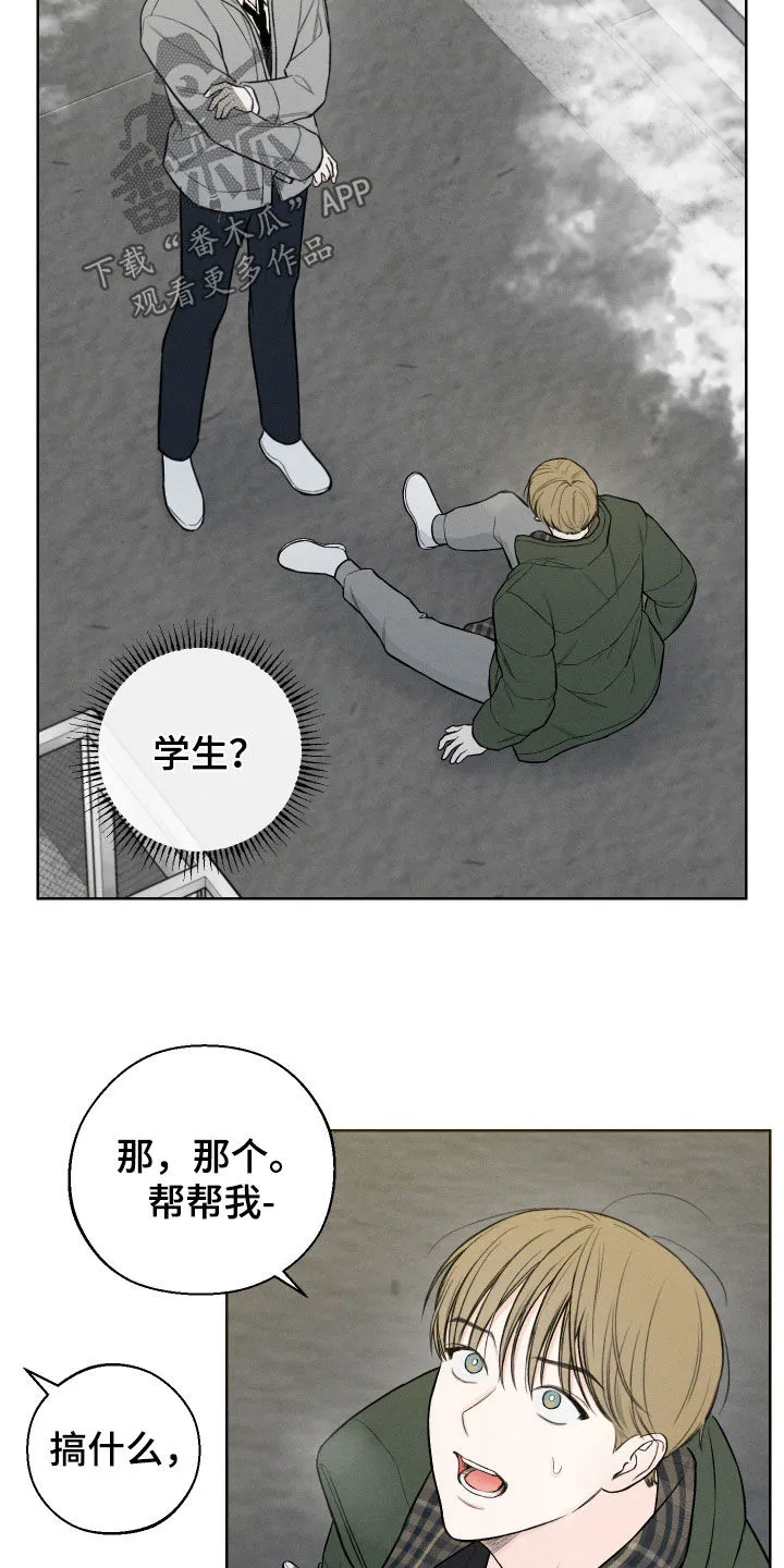 凛冬雪漫画漫画,第92章：【第二季完结】围堵21图