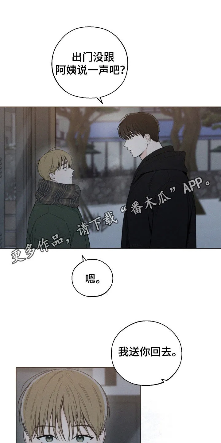 凛冬雪漫画漫画,第89章：【第二季】收留1图