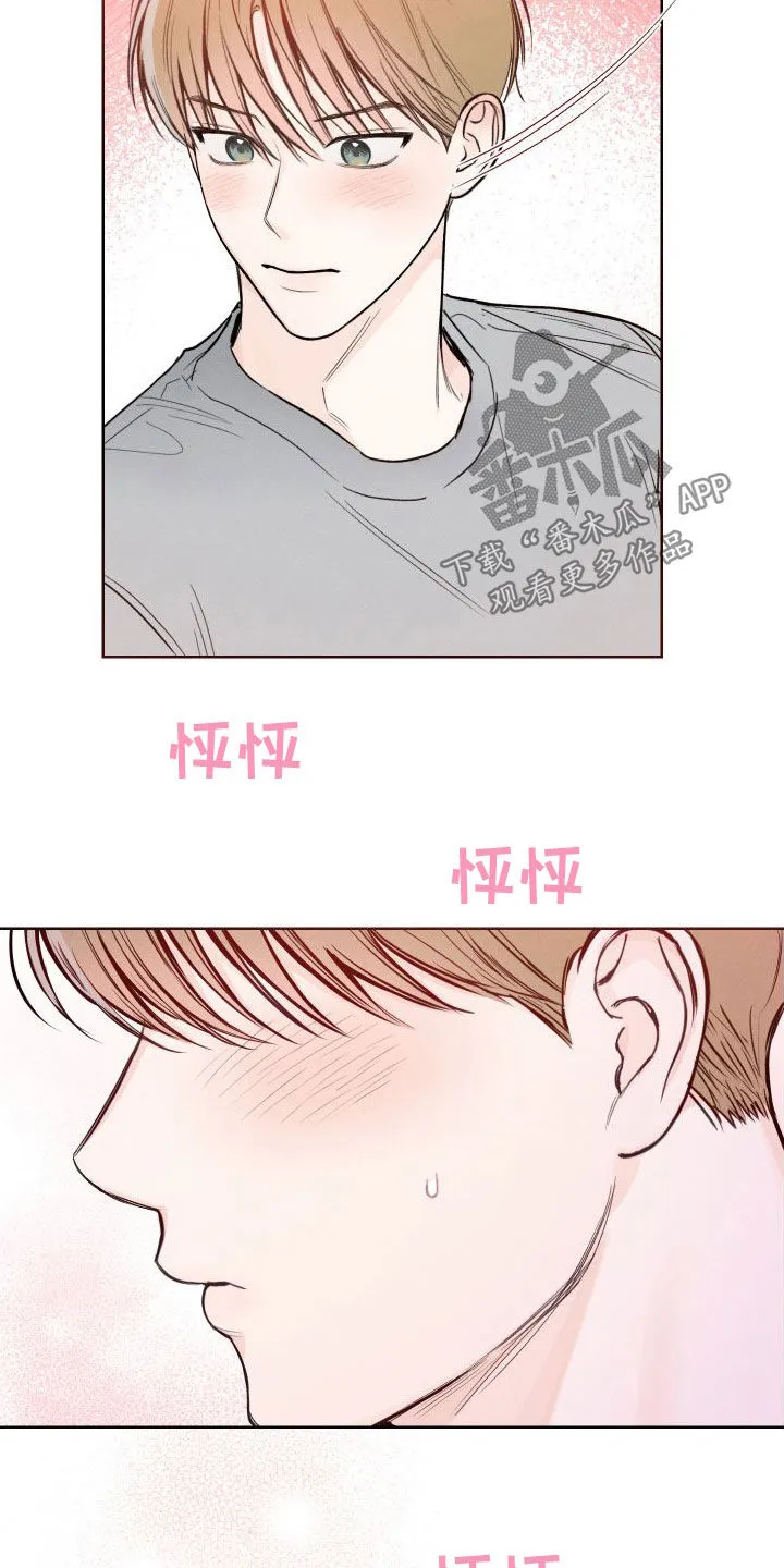 凛冬雪漫画漫画,第83章：【第二季】很会谈恋爱13图