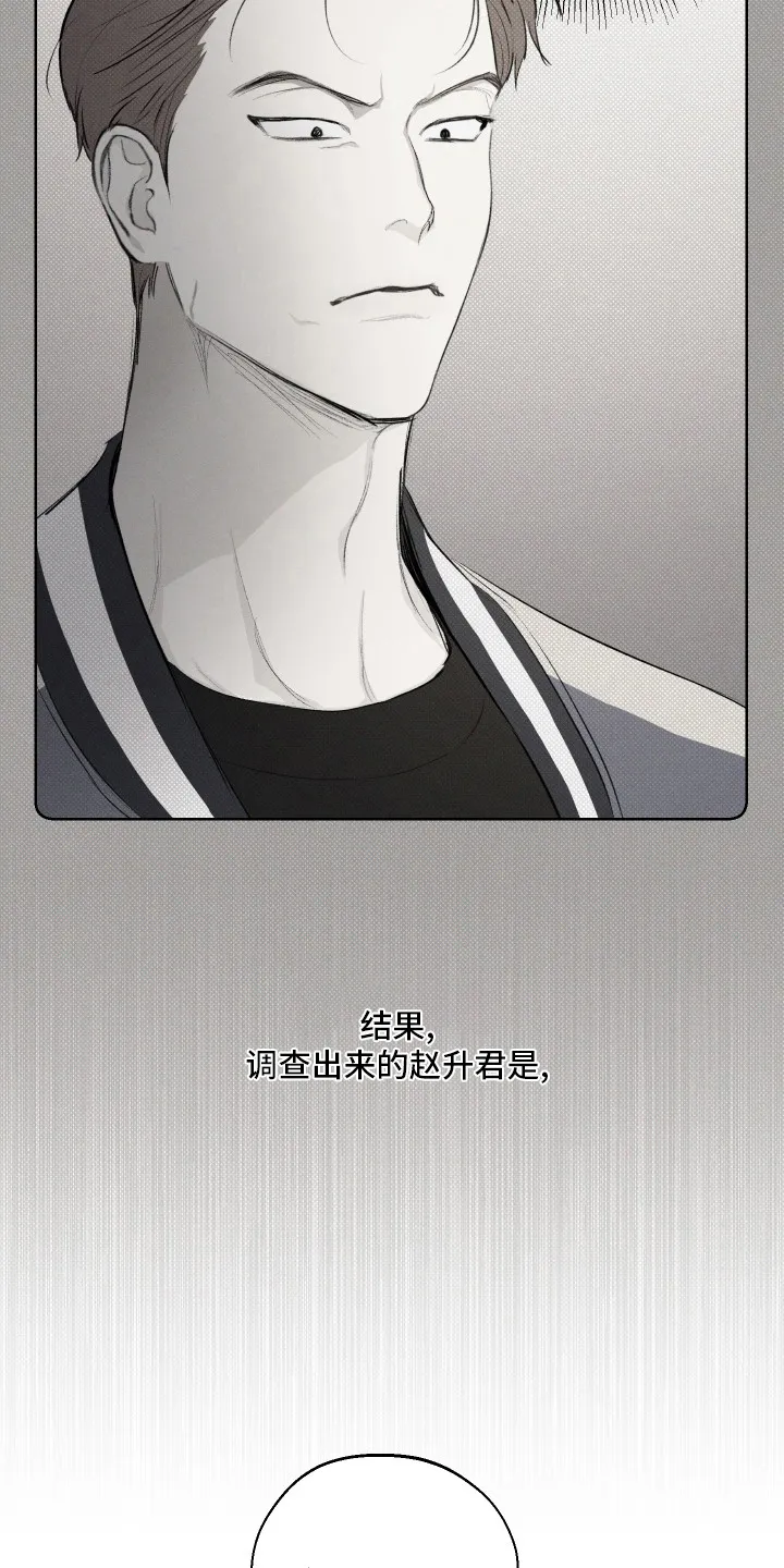 凛冬雪漫画漫画,第32章：气氛4图