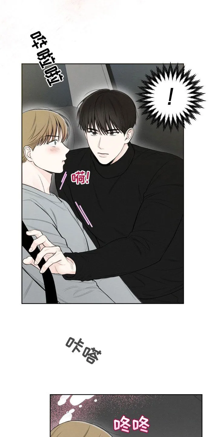 凛冬雪漫画漫画,第83章：【第二季】很会谈恋爱4图