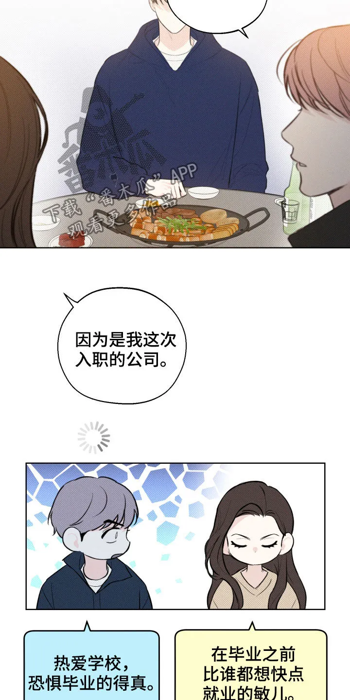 凛冬雪漫画漫画,第38章：不是传闻2图