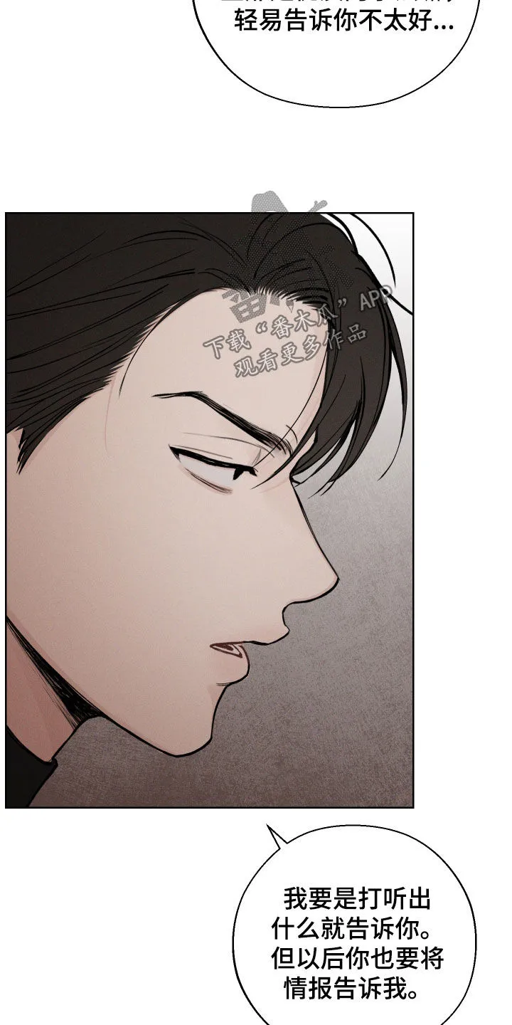 凛冬雪漫画漫画,第69章：【第二季】音痴16图
