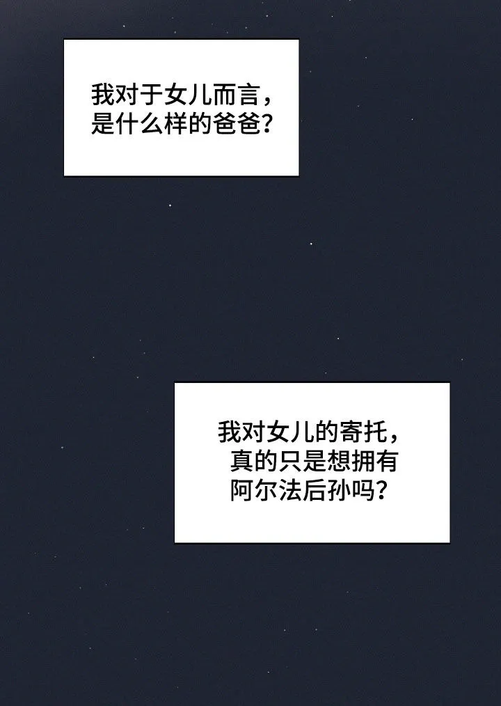 凛冬雪漫画合集漫画,第61章：【第二季】执念30图