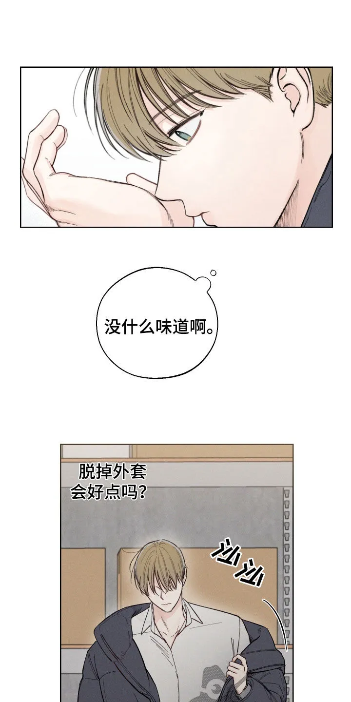 凛冬雪漫画合集漫画,第51章：【第二季】抑制草12图