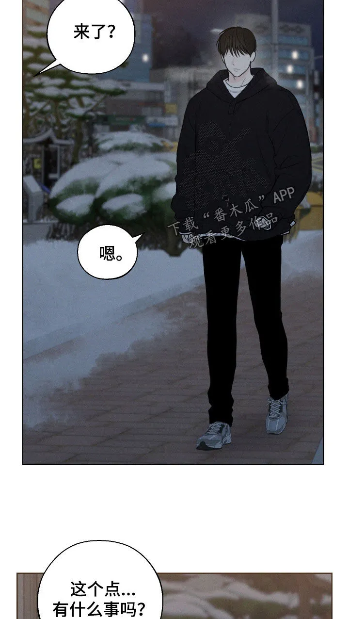凛冬雪漫画q版漫画,第88章：【第二季】想他16图