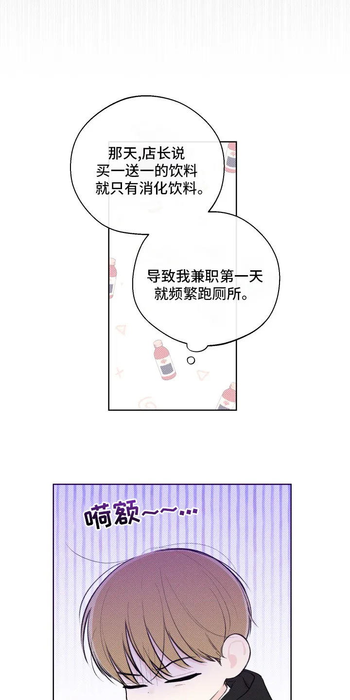 凛冬雪漫画又叫什么漫画,第28章：孙子5图
