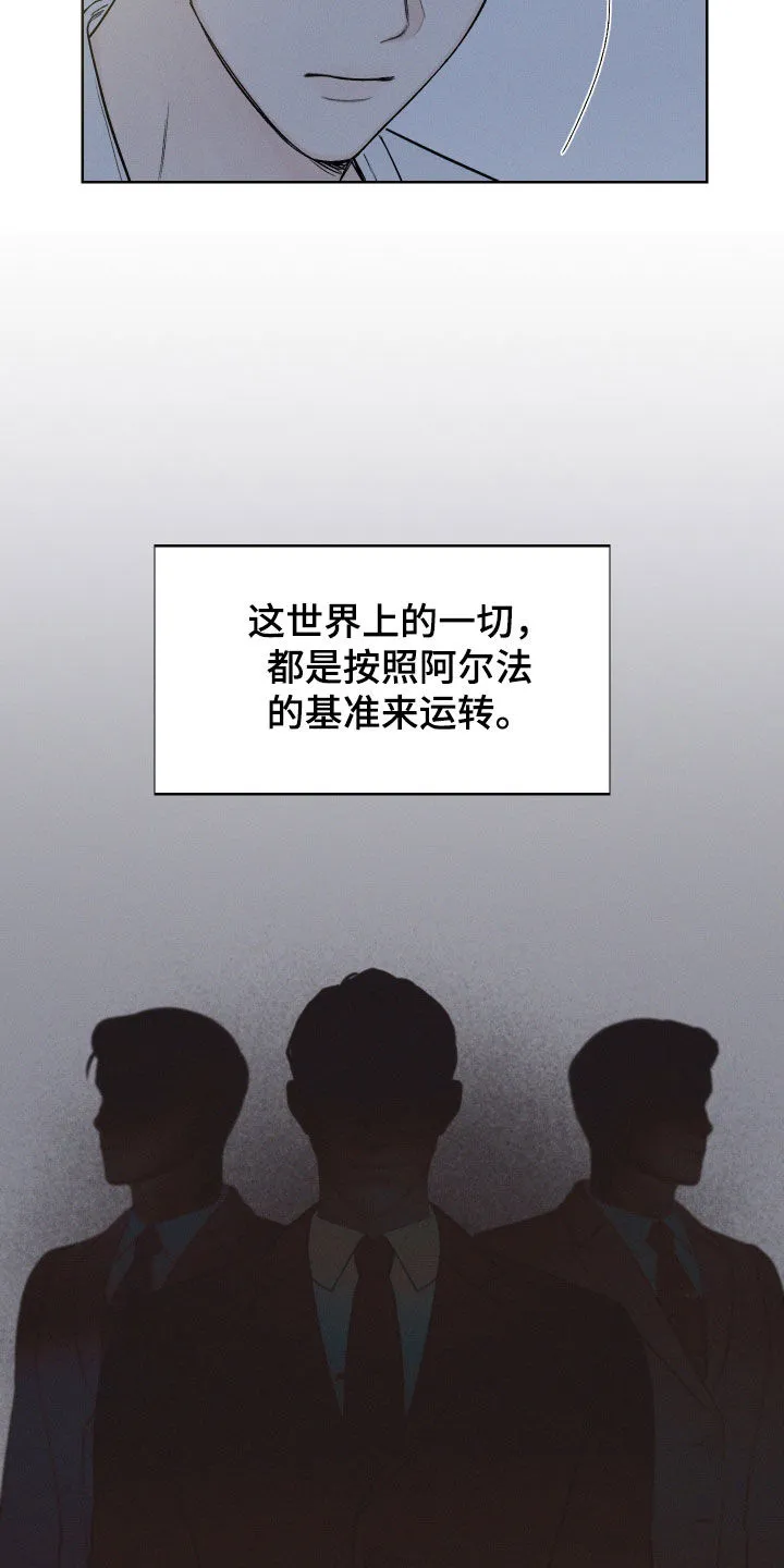 凛冬雪漫画漫画,第66章：【第二季】超然地位24图