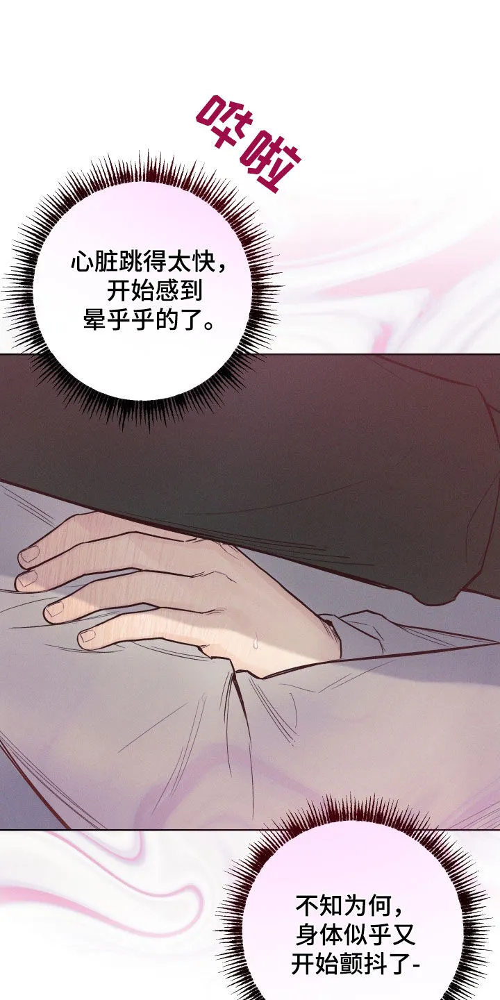 凛冬雪漫画又叫什么漫画,第71章：【第二季】心动16图