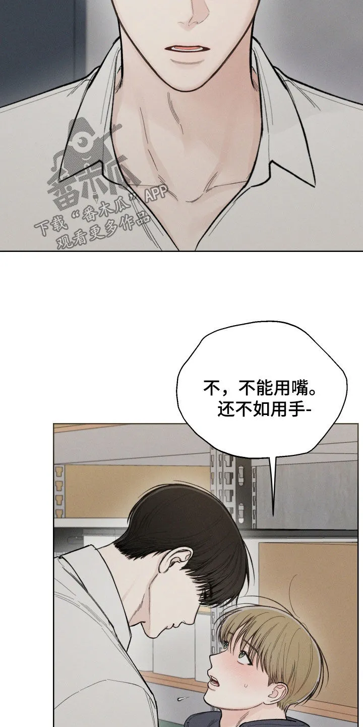 凛冬雪漫画漫画,第52章：【第二季】只要前辈不介意20图