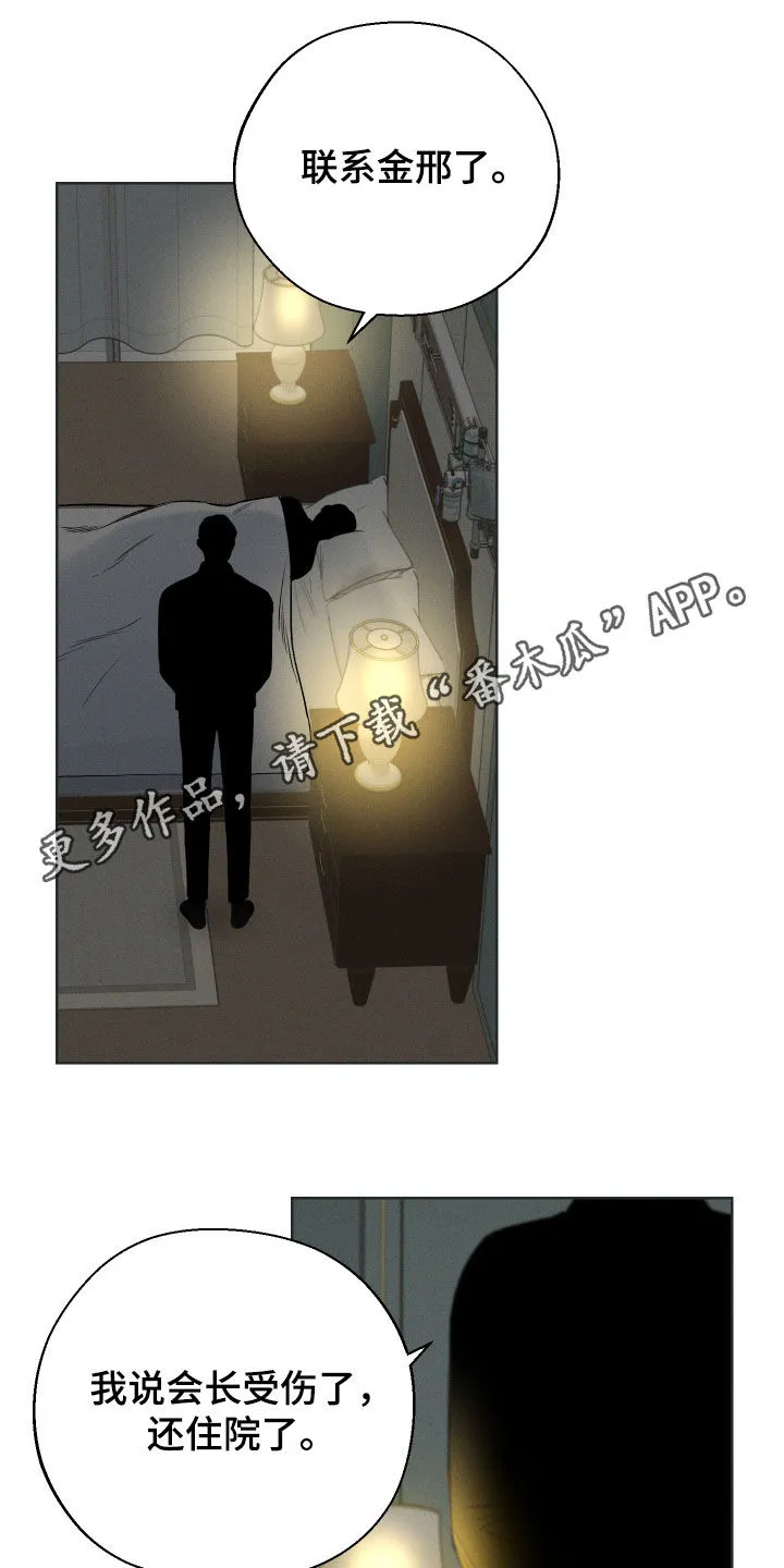 凛冬雪漫画合集漫画,第61章：【第二季】执念1图