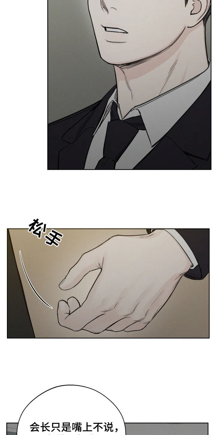凛冬雪漫画漫画,第63章：【第二季】需要力量8图