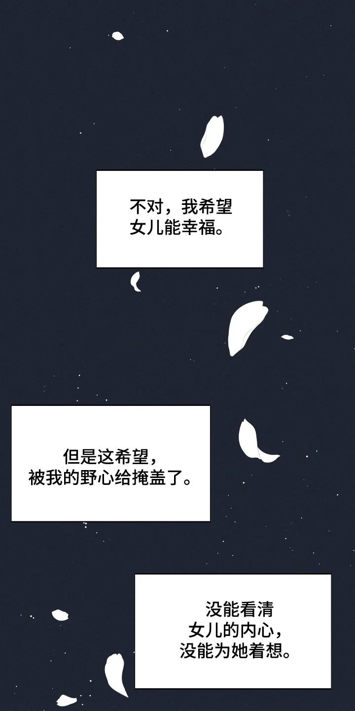 凛冬雪漫画漫画,第62章：【第二季】重蹈覆辙1图