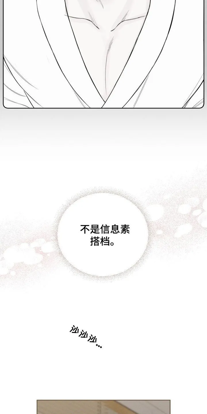 凛冬雪漫画漫画,第81章：【第二季】不要再想了17图