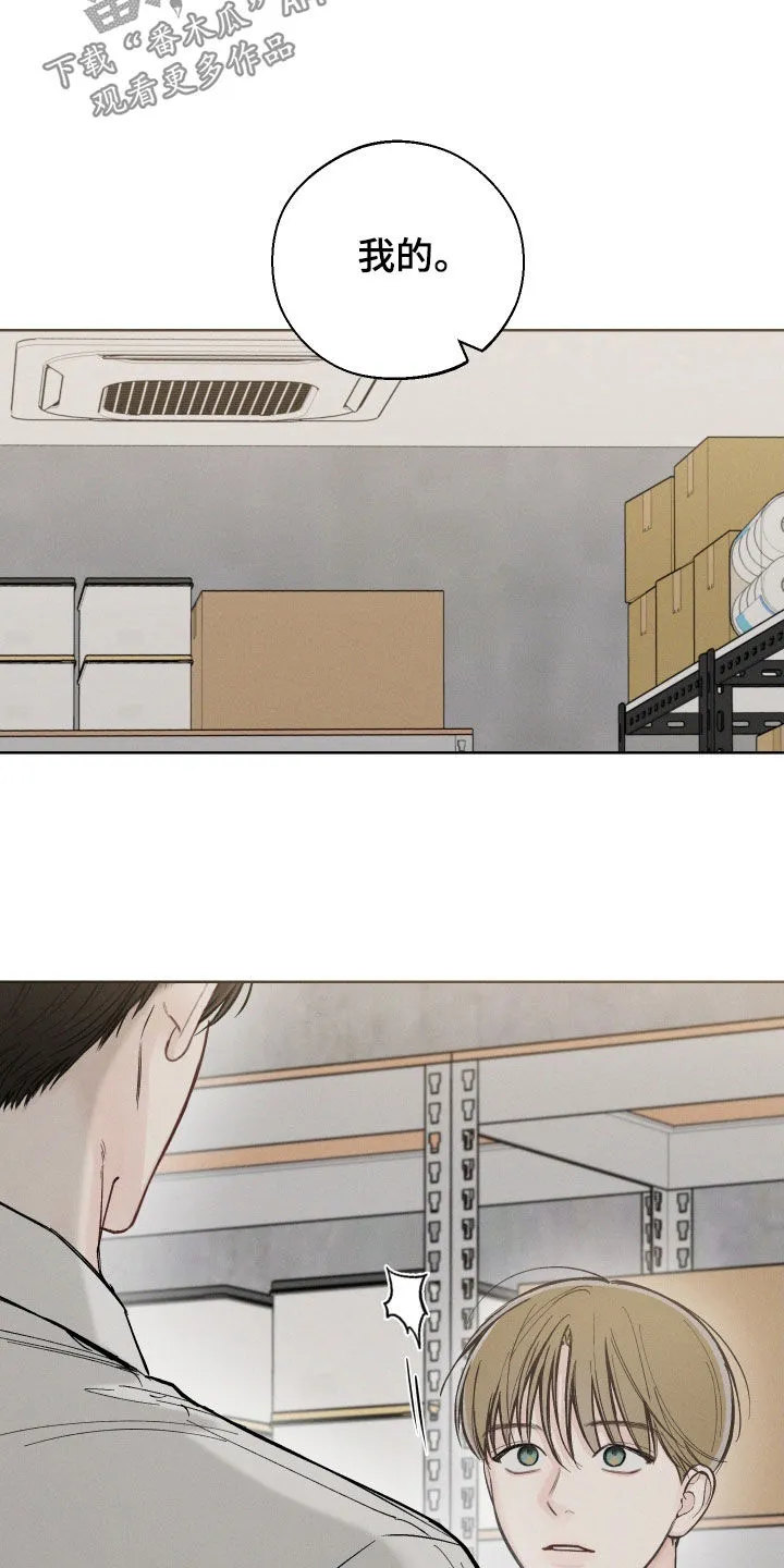 凛冬雪漫画合集漫画,第51章：【第二季】抑制草26图