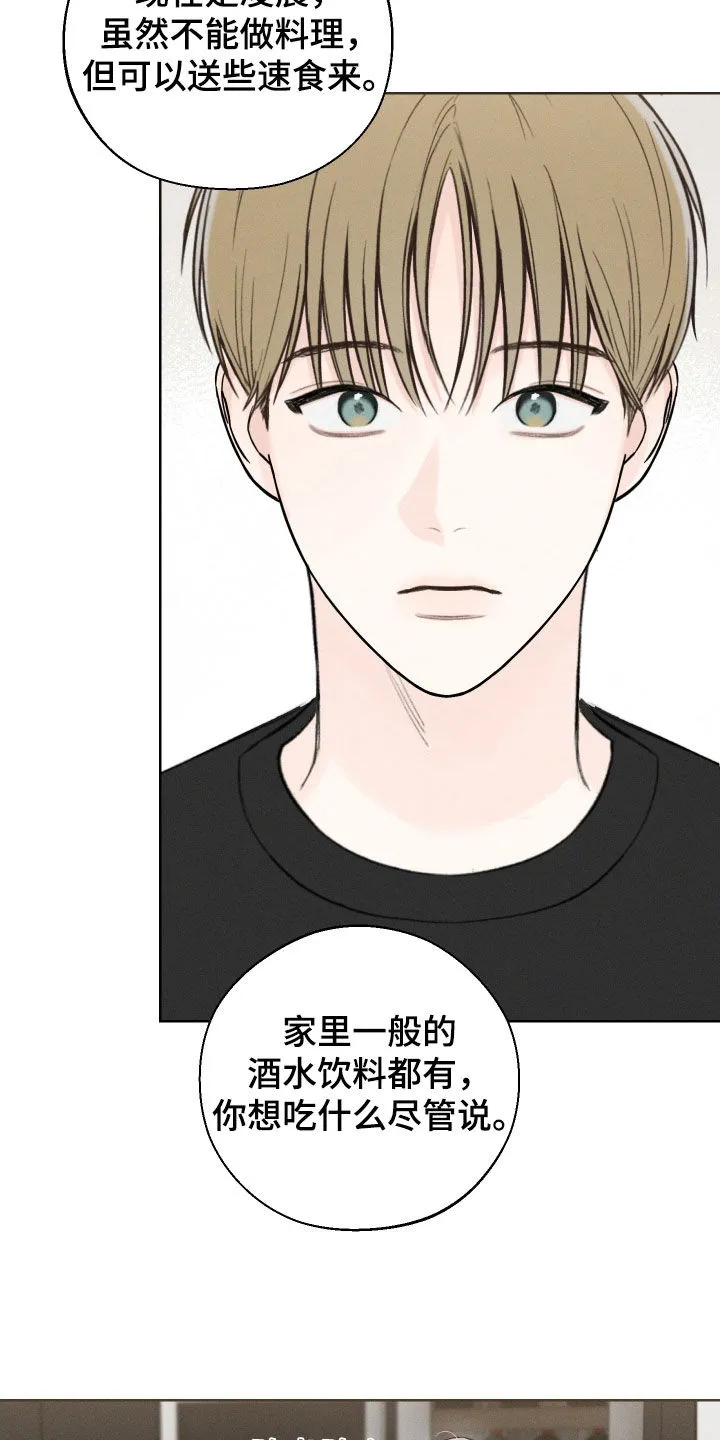 凛冬雪漫画合集漫画,第90章：【第二季】真的很喜欢7图