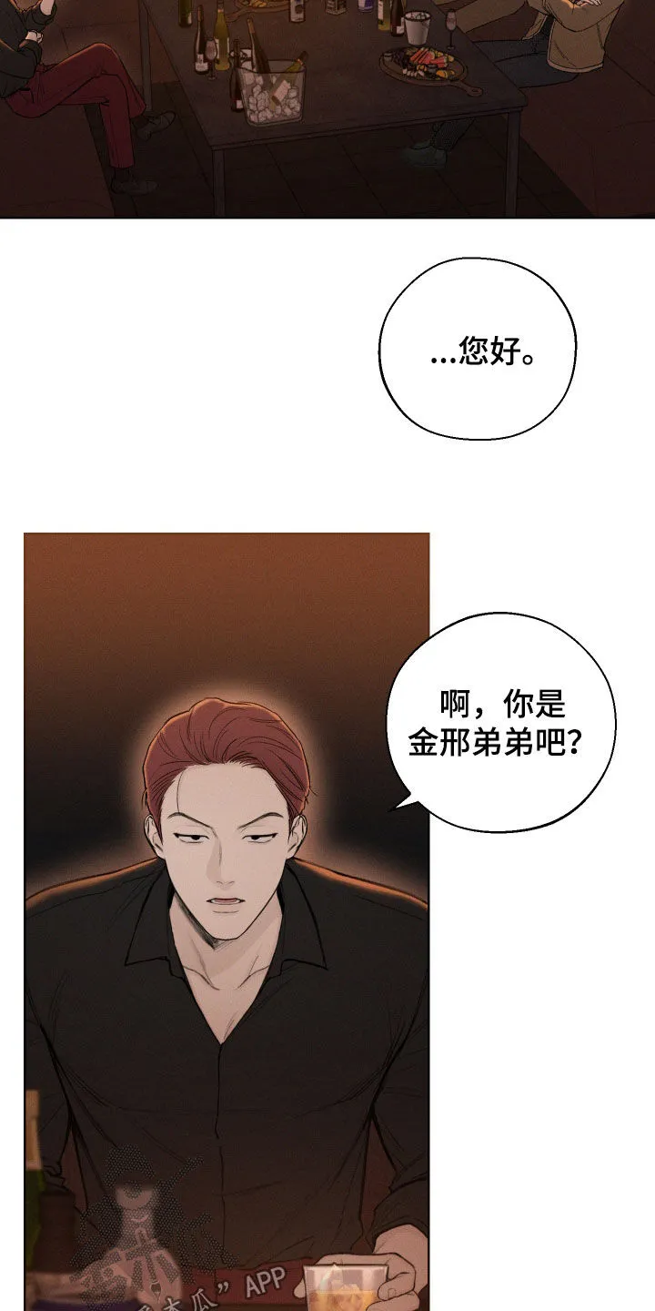 凛冬雪漫画漫画,第69章：【第二季】音痴3图