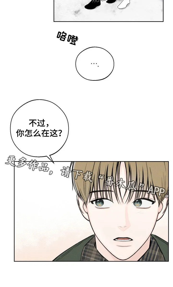 凛冬雪漫画又叫什么漫画,第82章：【第二季】还挺可爱的22图