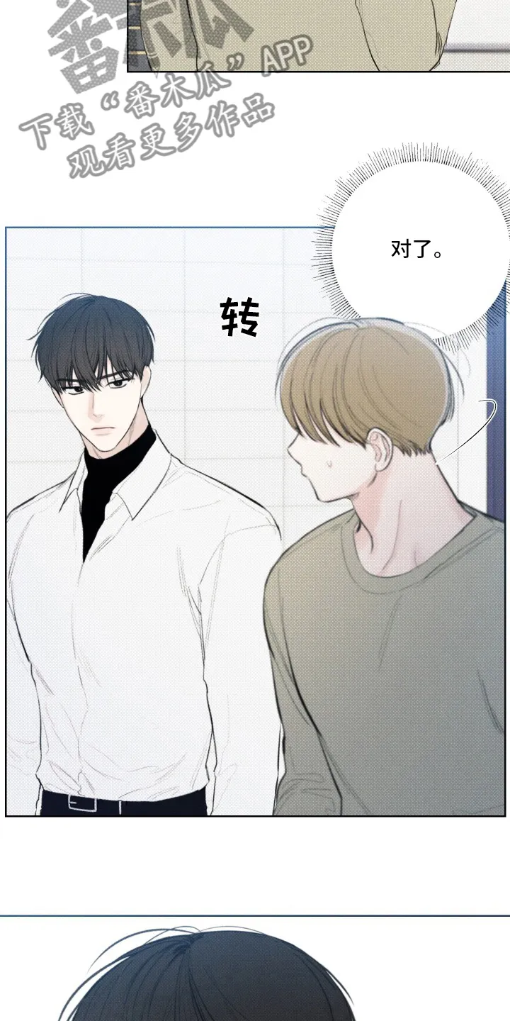 凛冬雪漫画合集漫画,第29章：电话19图