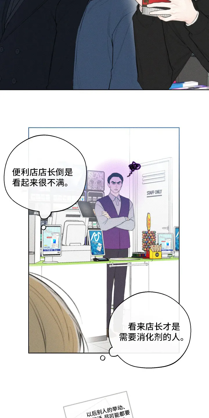 凛冬雪漫画又叫什么漫画,第28章：孙子13图
