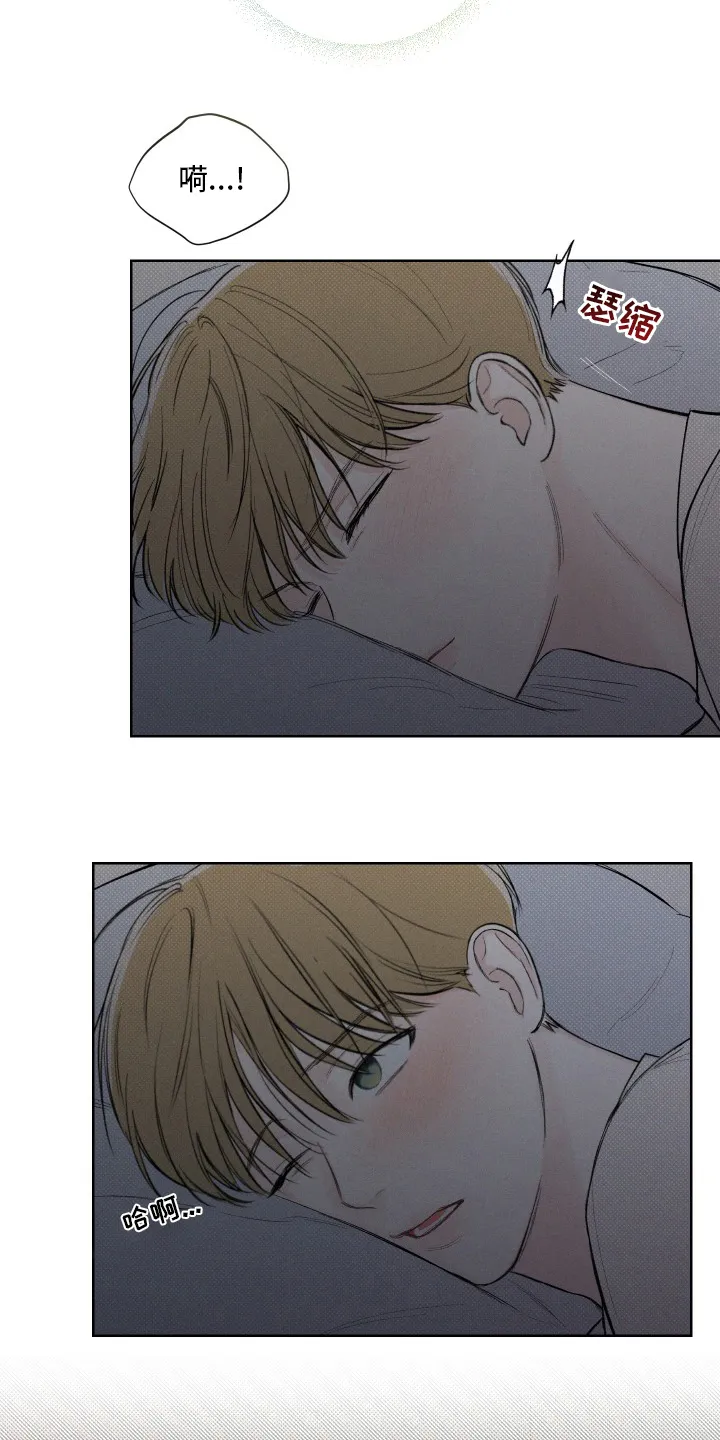 凛冬雪漫画漫画,第24章：幻想9图