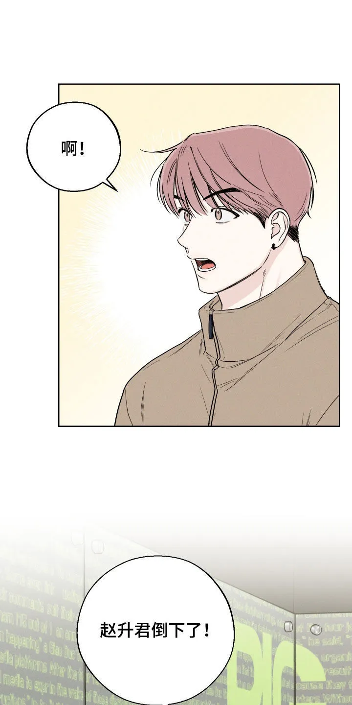 凛冬雪漫画漫画,第58章：【第二季】读心术22图