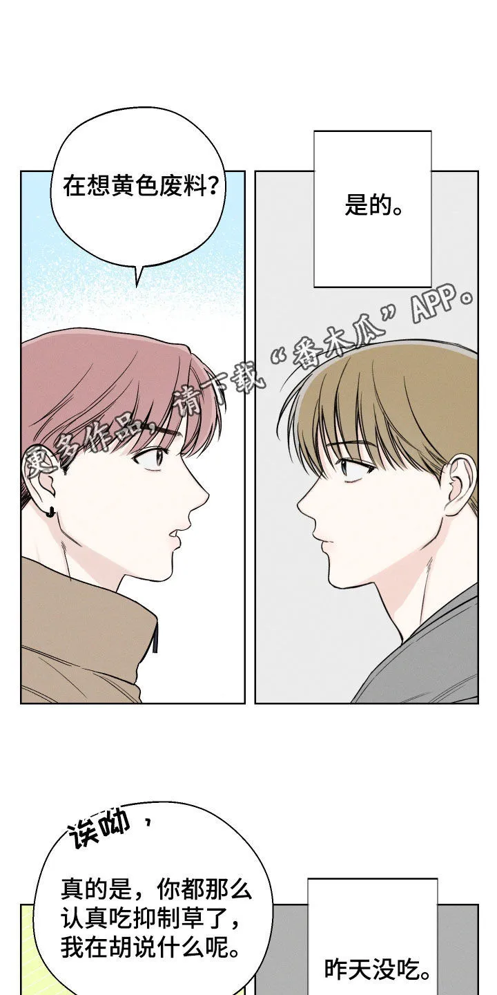 凛冬雪漫画漫画,第58章：【第二季】读心术1图