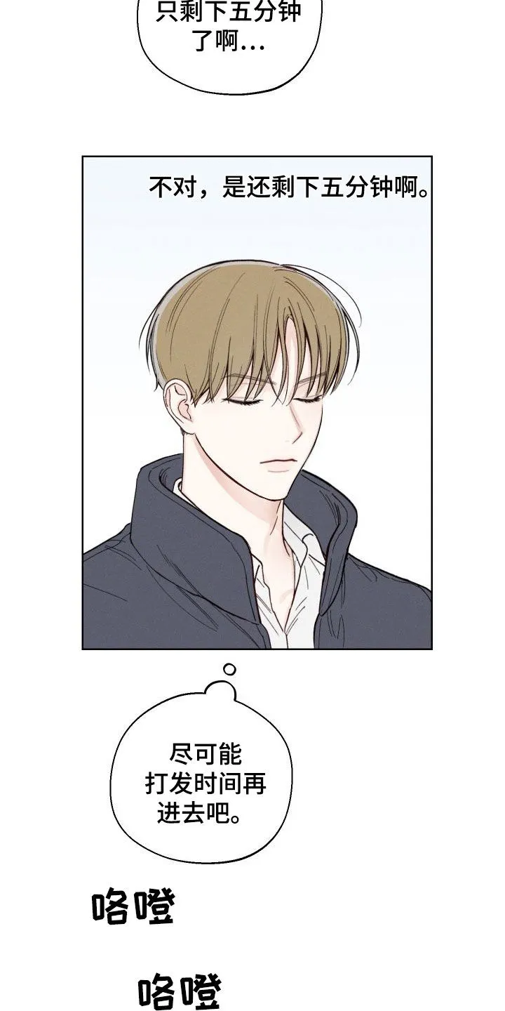 凛冬雪漫画又叫什么漫画,第49章：【第二季】世道变了21图