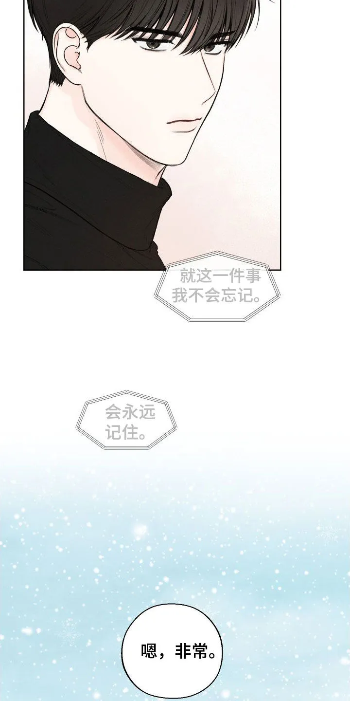 凛冬雪漫画漫画,第83章：【第二季】很会谈恋爱24图