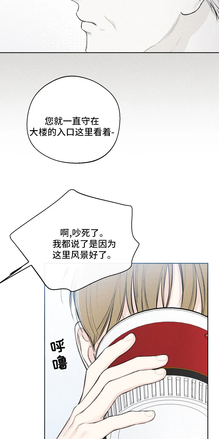 凛冬雪漫画又叫什么漫画,第28章：孙子16图
