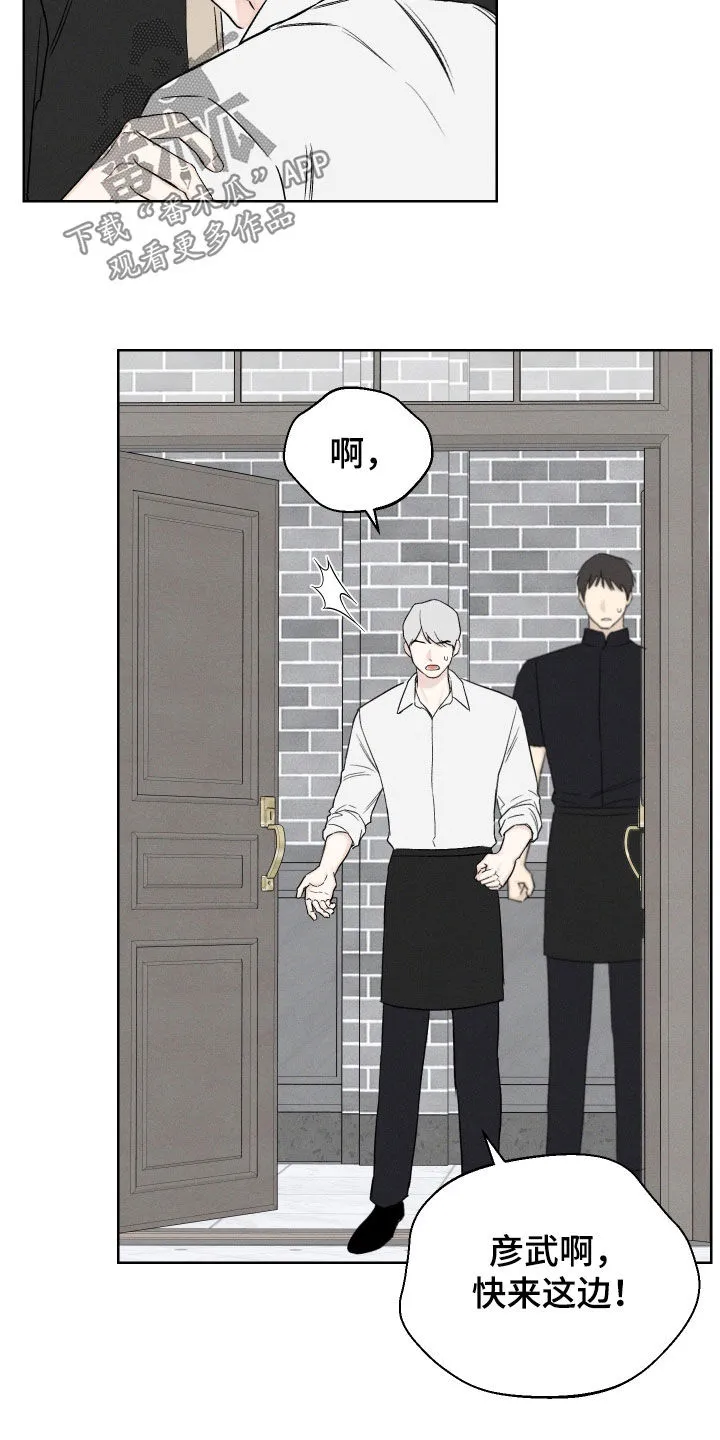 凛冬雪漫画漫画,第66章：【第二季】超然地位4图