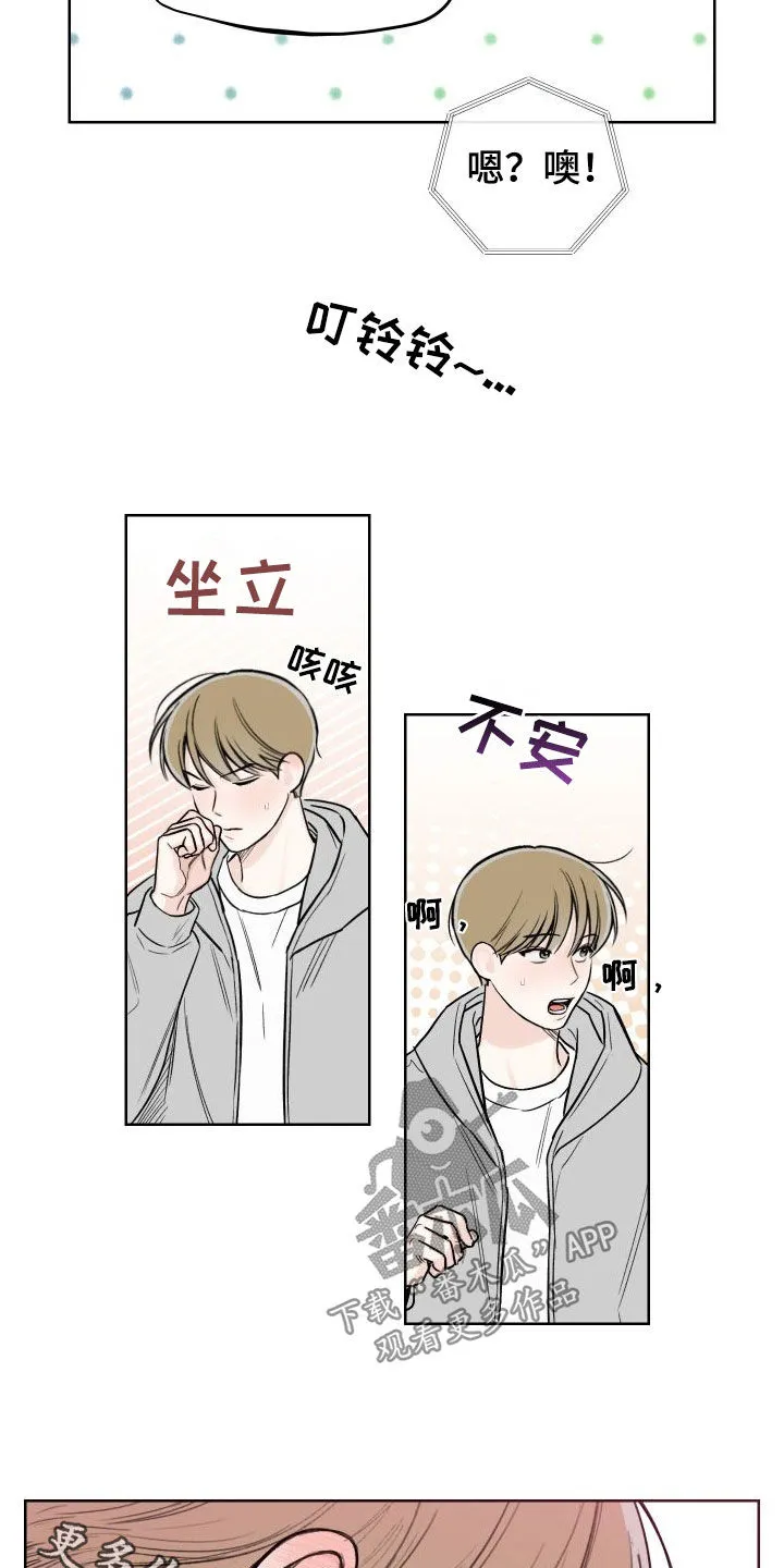 凛冬雪漫画漫画,第79章：【第二季】坐收渔翁之利20图