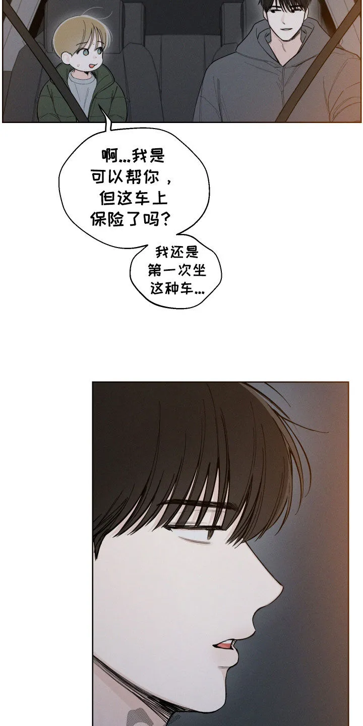 凛冬雪漫画漫画,第69章：【第二季】音痴24图
