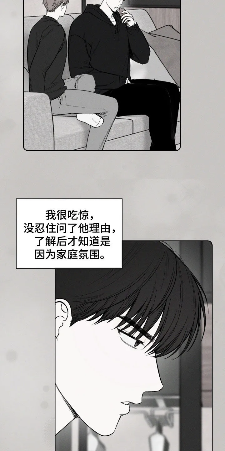 凛冬雪漫画漫画,第91章：【第二季】电话11图