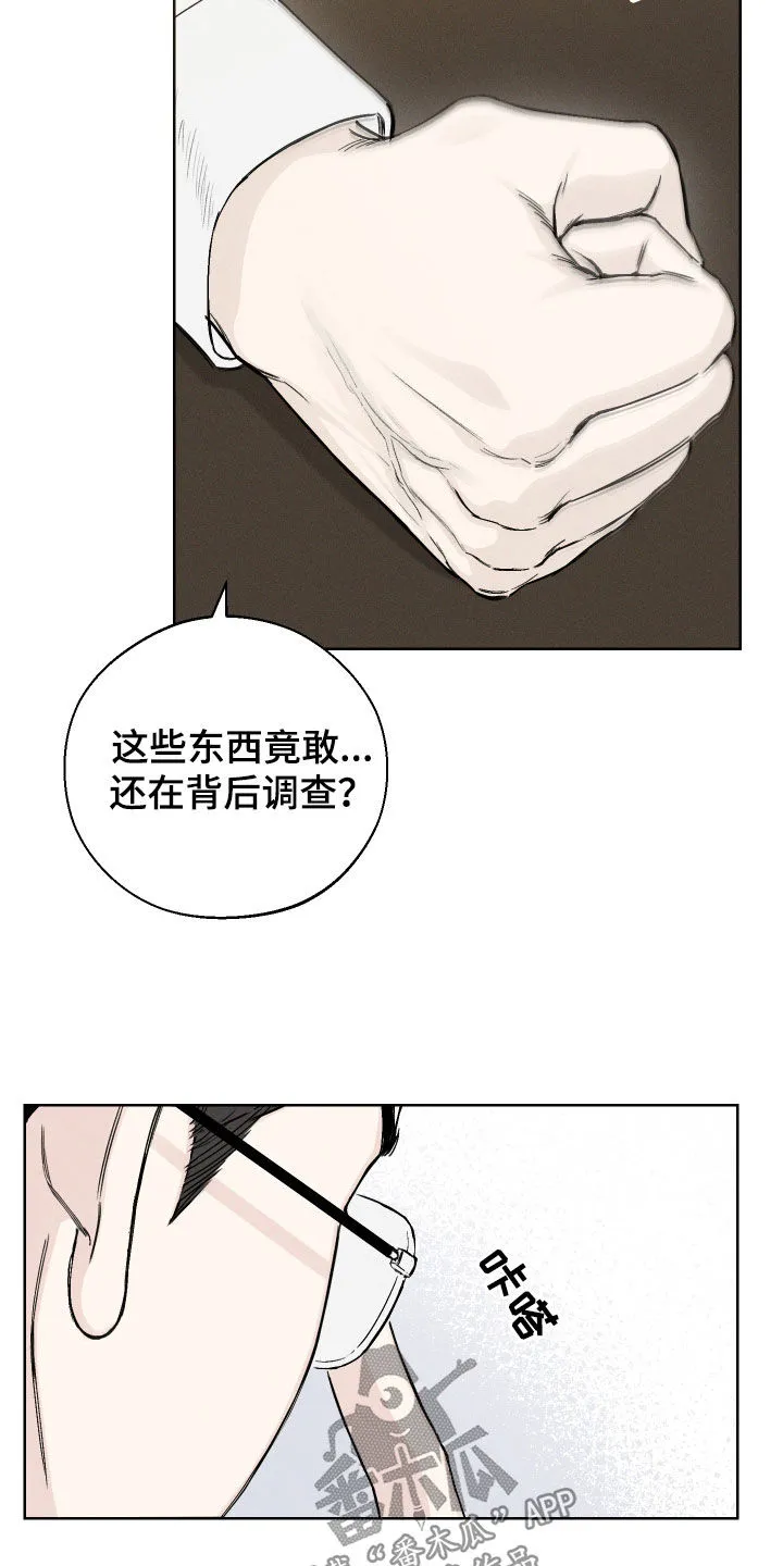 凛冬雪漫画漫画,第74章：【第二季】调查22图