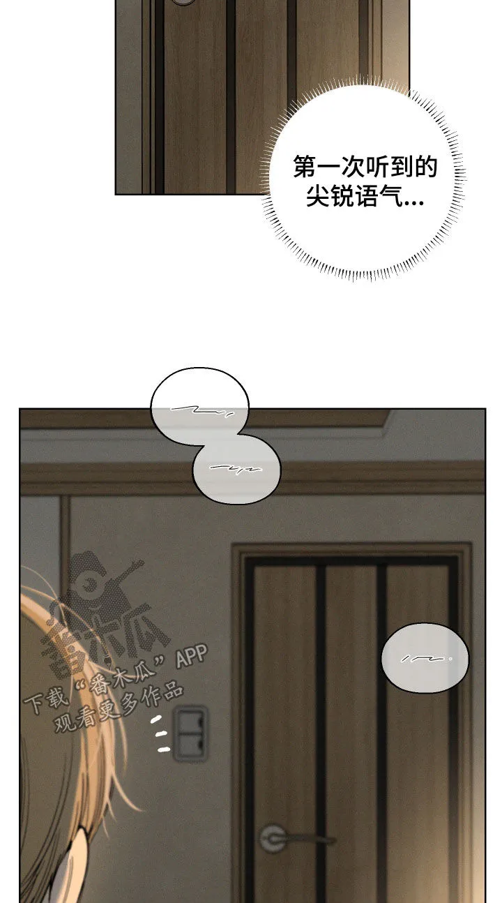 凛冬雪漫画漫画,第91章：【第二季】电话18图