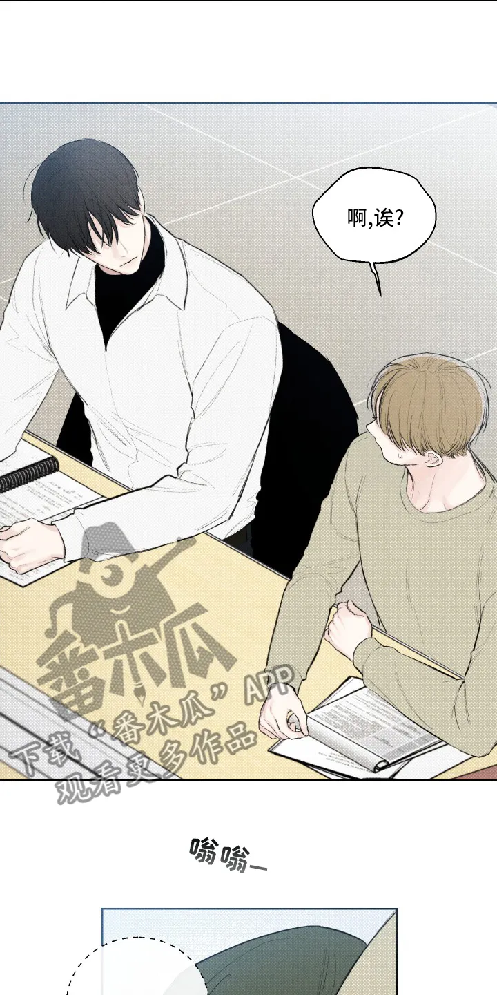 凛冬雪漫画合集漫画,第29章：电话11图
