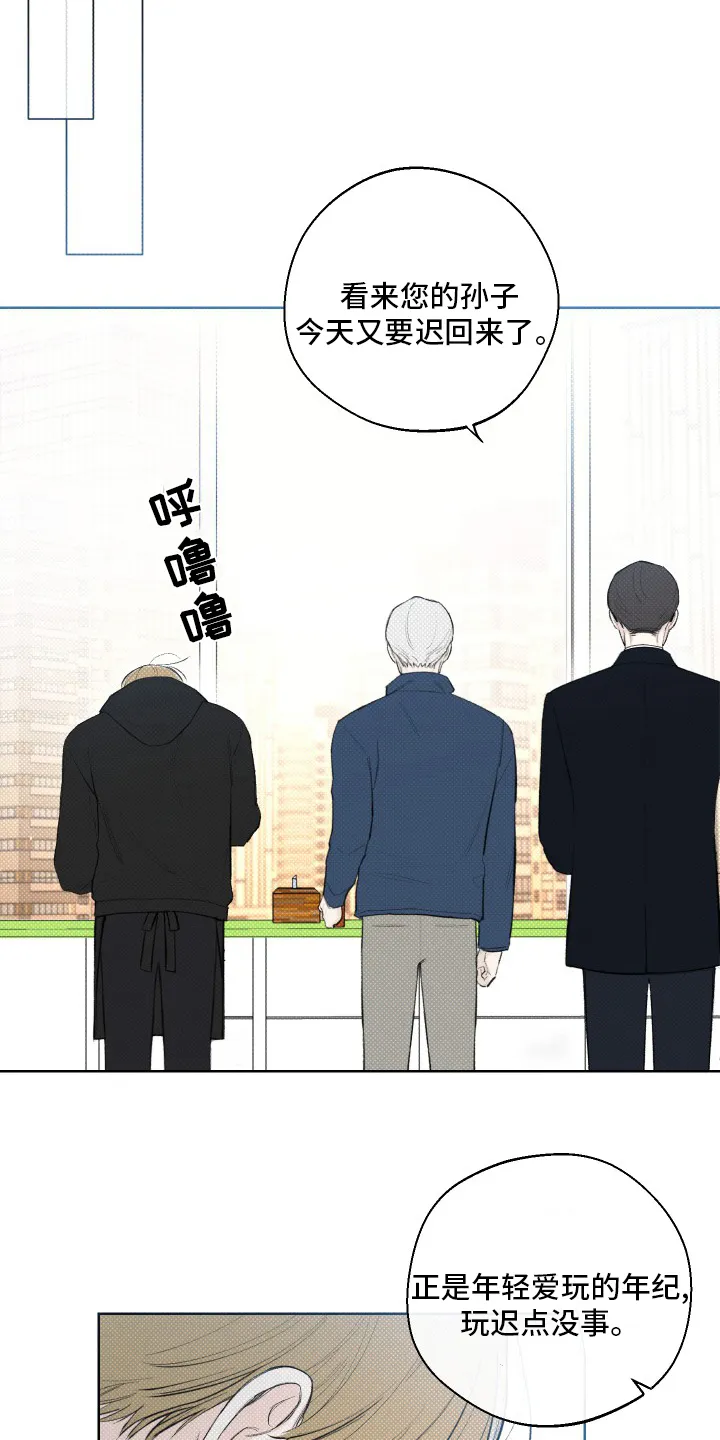 凛冬雪漫画又叫什么漫画,第28章：孙子10图