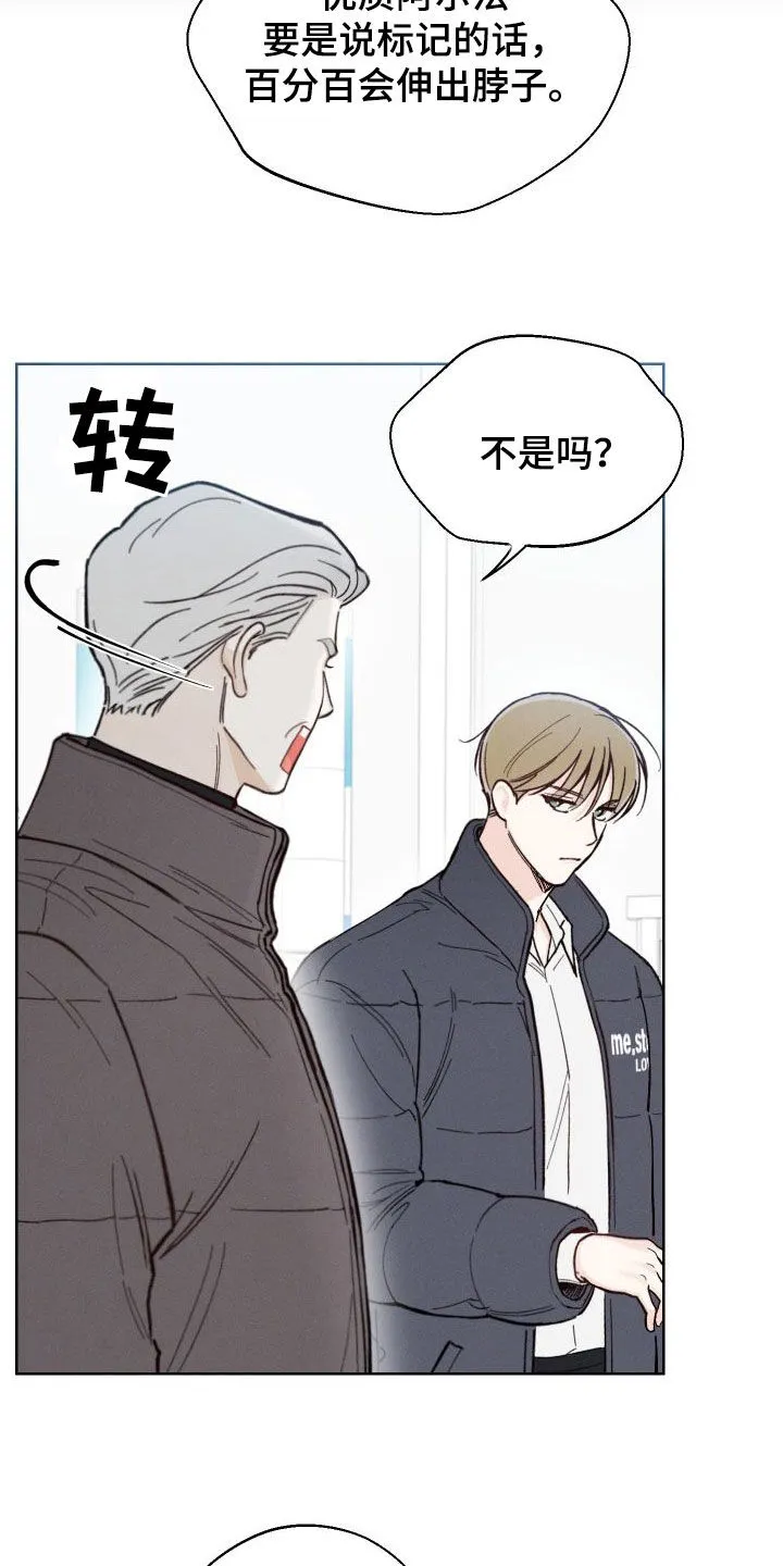 凛冬雪漫画又叫什么漫画,第49章：【第二季】世道变了12图