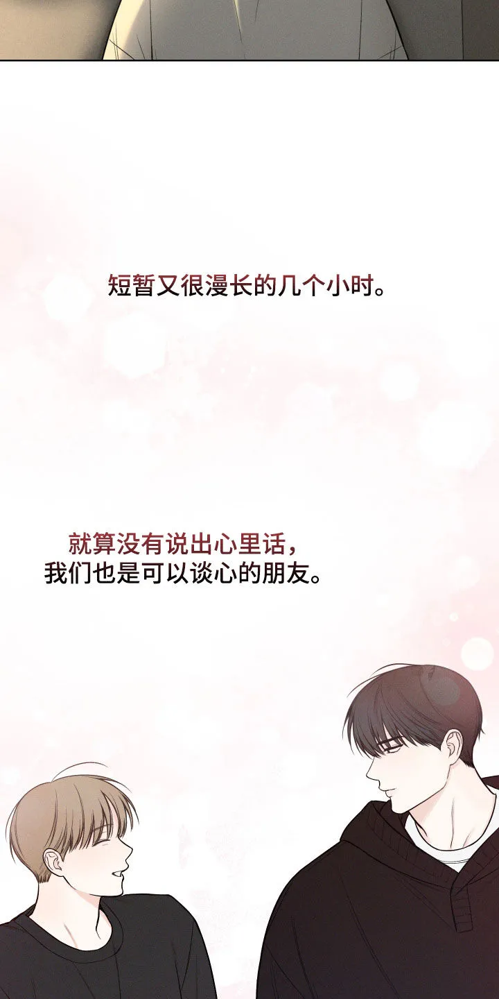 凛冬雪漫画漫画,第91章：【第二季】电话14图