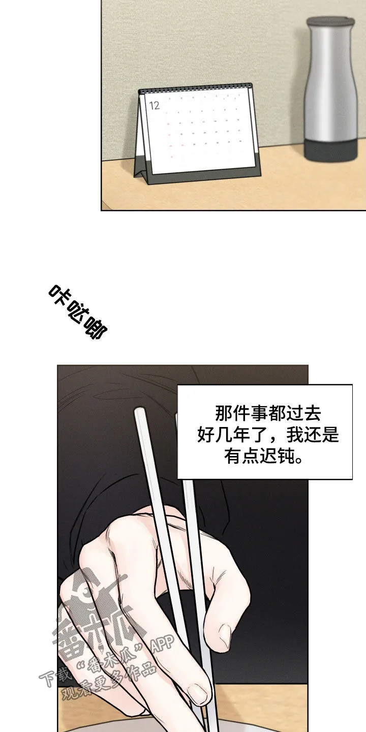 凛冬雪漫画又叫什么漫画,第87章：【第二季】体弱4图